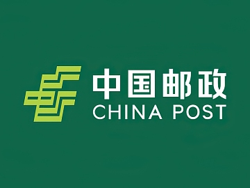 邮政工作台